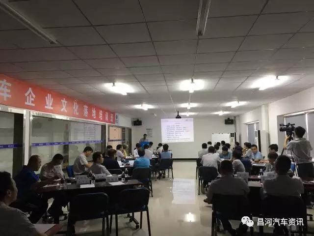 昌河汽车举办企业文化落地培训班