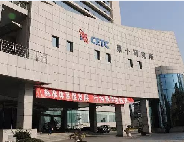 中国电子科技集团第十研究所企业文化与品牌建