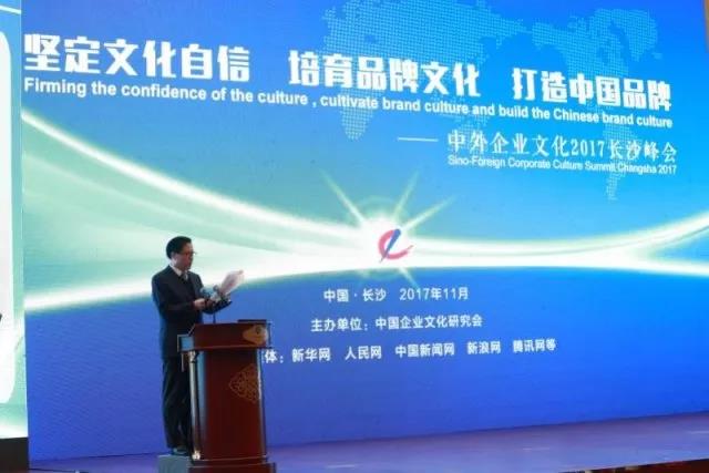 坚定文化自信  培育品牌文化——中外企业文化